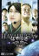 【中古】DVD▼はやぶさ HAYABUSA レンタル落ち 318円