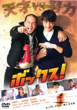 【SALE】【中古】DVD▼ボックス! レンタル落ち