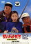 【中古】DVD▼釣りバカ日誌 12 史上最大の有給休暇 レンタル落ち 859円