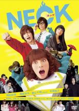 【バーゲンセール】【中古】DVD▼NECK ネック▽レンタル落ち【ホラー】