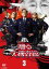 【中古】DVD▼深夜も踊る大捜査線 3▽レンタル落ち 193円