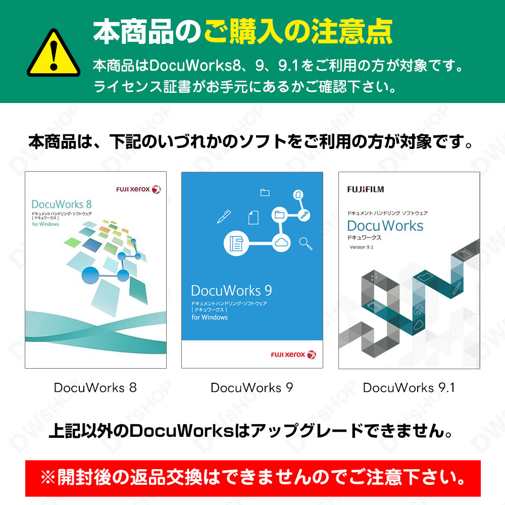 【正規品・在庫即納】DocuWorks10 ア...の紹介画像2