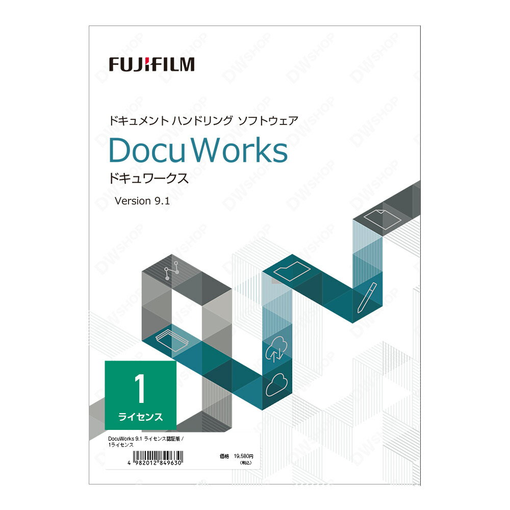 【正規品 在庫即納】DocuWorks 9.1 ライセンス認証版 基本パッケージ / 1ライセンス 富士フイルムビジネスイノベーション （旧富士ゼロックス） 正規品 ドキュワークス 電子文書編集ソフトウェア PDF編集