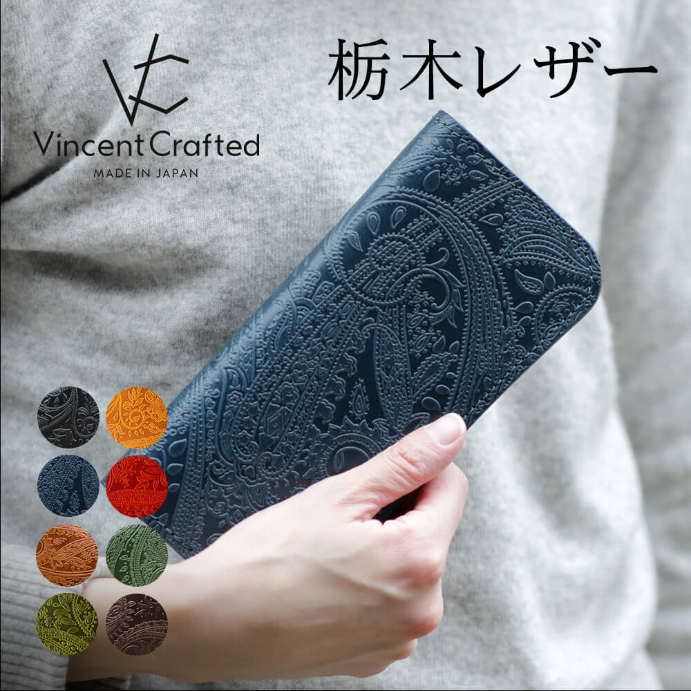 栃木レザー 長財布 メンズ レディース 日本製 本革 財布 ペイズリー 柄 VINCENT CRAFTED ヴィンセントクラフテッド ロングウォレット NAZARIO 長財布 誕生日 プレゼント向け ギフト あす楽対応