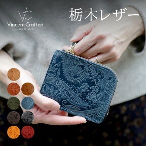 栃木レザー ミニ財布 L字ファスナー メンズ レディース 日本製 本革 財布 ペイズリー 柄 VINCENT CRAFTED ヴィンセントクラフテッド L字ファスナー ミニ ウォレット FARIA 小さい財布 コンパクトウォレット