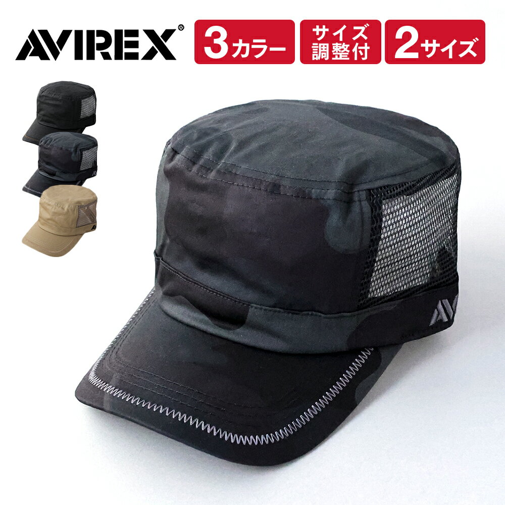 AVIREX アヴィレックス メッシュ ワークキャップ 別注 BIG SIZE スタンダード メッシュキャップ 帽子 XL 大きいサイズ キャップ メンズ 黒 深め 春 夏 メンズ ビックサイズ