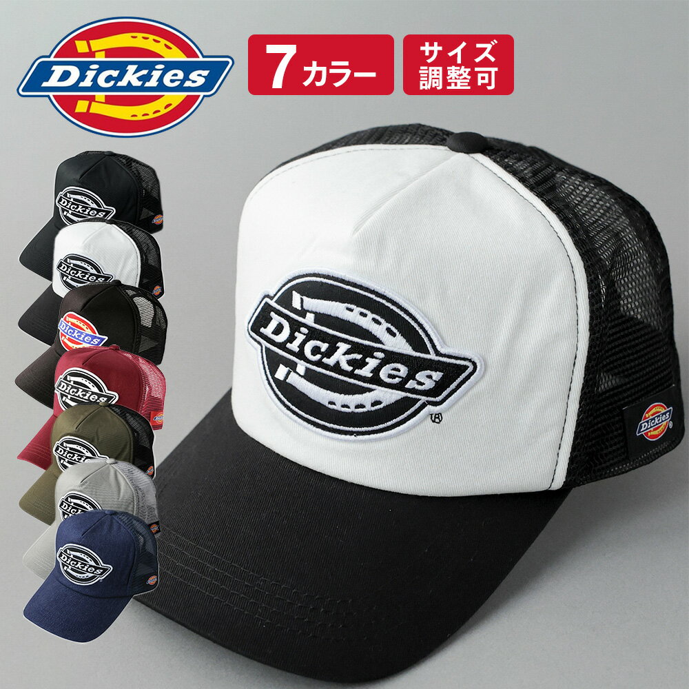 ディッキーズ Dickies ロゴ スタンダード メッシュキャップ Standard Mesh Cap 帽子 キャップ メンズ レディース ユニセックス 無地 874 キャップ　あす楽対応 dickies