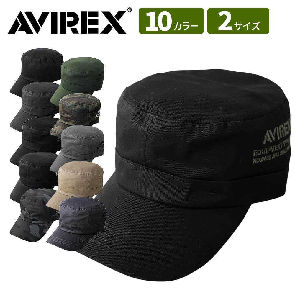 AVIREX アヴィレックス NUMBERING ミリタリー ワークキャップ 帽子 メンズ ベースボールキャップ ローキャップ ゴルフ キャップ あす楽対応