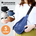 【クーポンご利用で10%OFF&ポイント10倍! 6/27 01:59まで】コンバース ウエストポーチ CONVERSE レディース ショルダーバッグ ポーチ ...