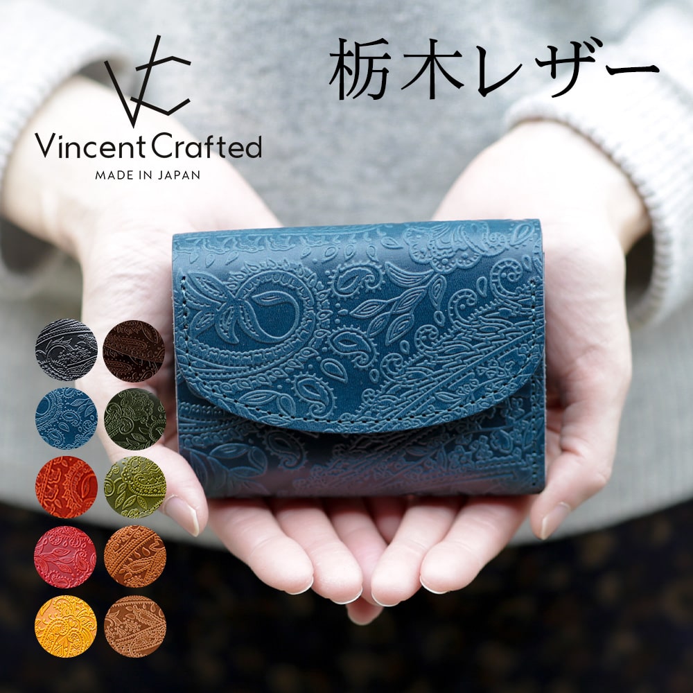 栃木レザー 栃木レザー 三つ折り財布 メンズ レディース ペイズリー VINCENT CRAFTED (ヴィンセントクラフテッド) オリジナル ブランド MANUEL ミドルウォレット ミニ財布 ペイズリー柄 財布 プレゼント 日本製 本革 レザー ギフト