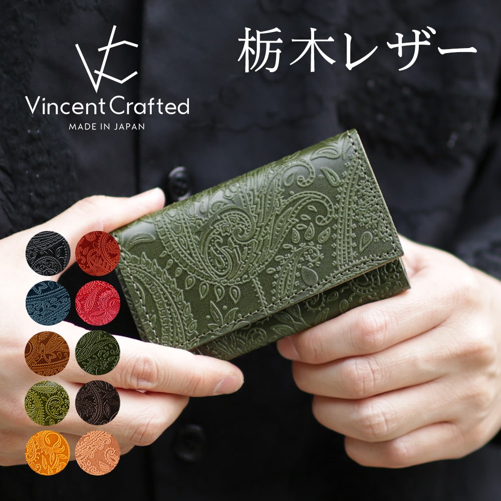 栃木レザー カードケース 名刺入れ メンズ レディース 日本製 本革 ペイズリー 柄 VINCENT CRAFTED ヴィンセントクラフテッド カードケース 名刺入れ JOHAN ビジネス 名刺ケース 誕生日 プレゼント向け ギフト