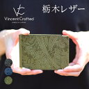 栃木レザー VINCENT CRAFTED 日本製 栃木レザー 財布 マネークリップ 二つ折り 財布 コンパクトウォレット ミニ財布 小さい財布 レディース メンズ 口金 小銭入れ カードケース