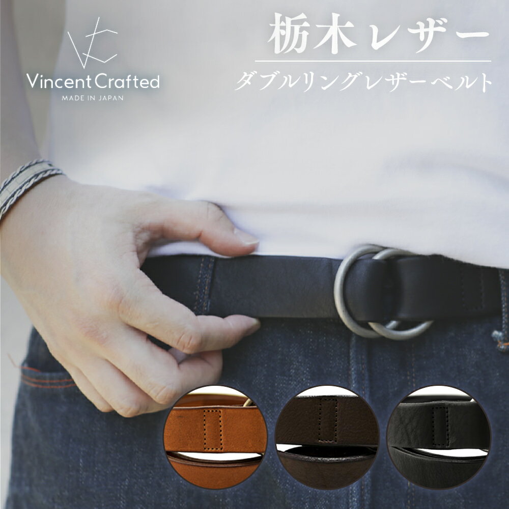 VINCENT CRAFTED 栃木レザー ダブ...の商品画像