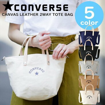 CONVERSE (コンバース) キャンバス レザー 2WAY トートバッグ ショルダーバッグ dwearsステッカー入り メンズ レディース ミニ トート ショルダー バッグ 東京 TOKYO