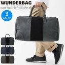 【クーポンご利用で20%OFF 1/28 01:59まで】ヴンダーバッグ WUNDERBAG スエード タッ チ切替 ボストン バッグ カバン メンズ レディース あす楽対応 クリスマス