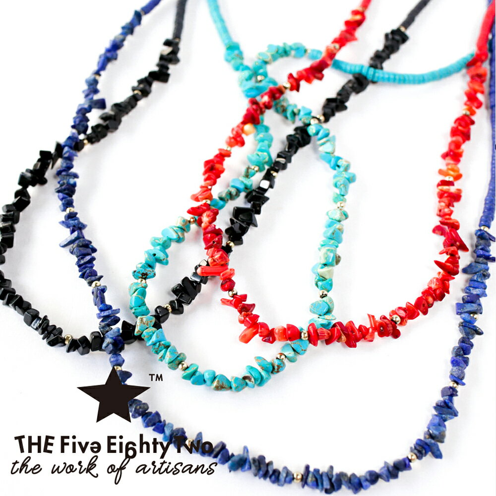 【ポイント5倍&クーポン利用で15%OFF!11/27 1:59まで】THE 582 (ザファイブエイティトゥ) さざれストーン ビーズ ネイティブ ネックレス...