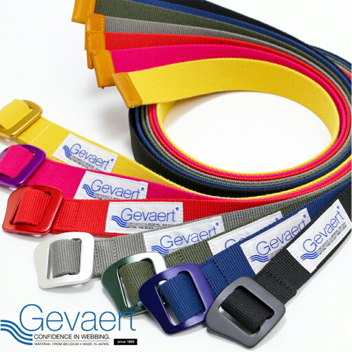 GEVAERT ゲバルト dwears別注 栃木レザー アルミバックル ベルギー ベルト ソリッド 日本製 GIベルト 作業 布ベルト 無地 メンズ レディース あす楽対応 GEVAERT ゲバルト dwears別注 栃木レザー アルミバックル ベルギー ベルト ソリッド 日本製 GIベルト 作業 布ベルト 無地 メンズ レディース あす楽対応