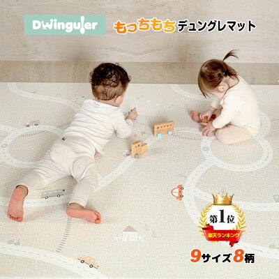 楽天1位 15%OFF プレイマット クッションマット 赤ちゃん 抗菌 防水 防音 ベビーマット ラグマット もちもち 道路 大きい 120 130 160 190 140 150 200 210 230 250 大判 PVC おしゃれ シームレス Dwinguler 1.2 1.5cm かわいい - Image 1