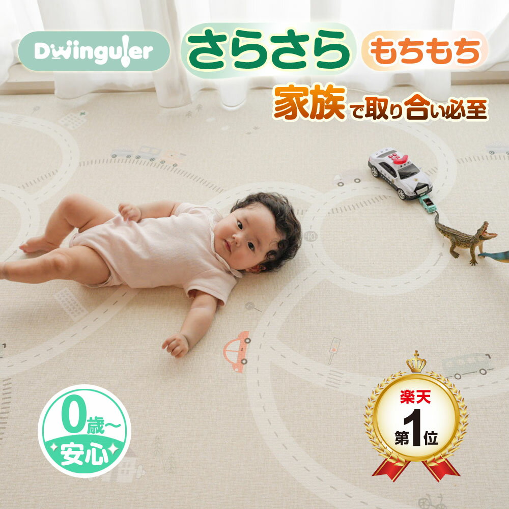 楽天1位 最大20％OFF プレイマット クッションマット 赤ちゃん 抗菌 防水 防音 ベビーマット ラグマット もちもち 道路 大きい 120 130 160 190 140 150 200 210 230 250 大判 PVC おしゃれ シームレス Dwinguler 1.2 1.5cm かわいい