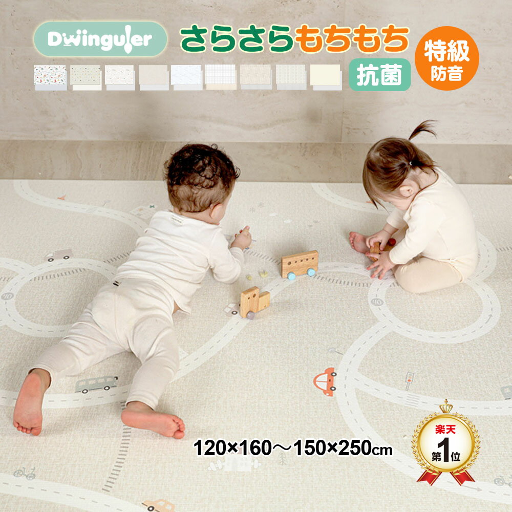 12%OFFクーポン 3/14 8時～ プレイマット 赤ちゃん クッションマット 抗菌 防水 防音 ベビーマット ラグマット もちもち 床暖房対応 大判 厚手 PVC 北欧 おしゃれ シームレス ギフト Dwinguler デュングレ
