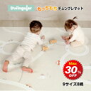 楽天1位 最大30%OFF プレイマット クッションマット 赤ちゃん もちもち 抗菌 防水 防音 道路 ベビーマット ラグマット 大きい 130 190 140...