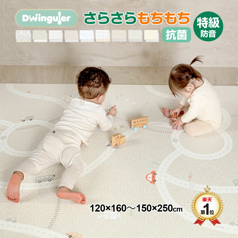 13％OFFクーポン プレイマット 赤ちゃん クッションマット 抗菌 防水 防音 ベビーマット ラグマット もちもち 床暖房対応 大判 厚手 PVC 北欧 おしゃれ シームレス ギフト Dwinguler デュングレ