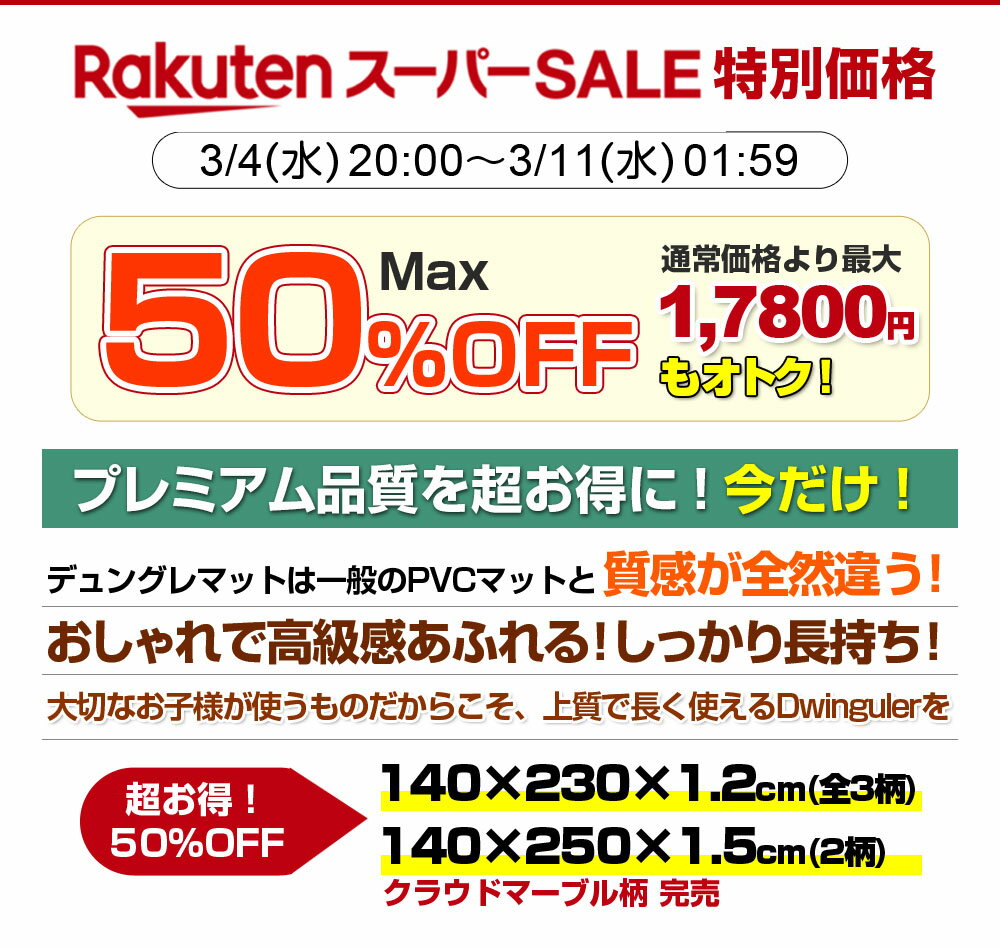最大50％OFF 完売柄あり 楽天1位 プレイマット 赤ちゃん クッションマット 抗菌 防水 防音 ベビーマット ラグマット もちもち 床暖房対応 大判 厚手 PVC 北欧 おしゃれ シームレス ギフト Dwinguler デュングレ - Image 2