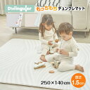 30％OFFクーポン 11/11 9:59迄 プレイマット 防水 防音 道路 もちもち 赤ちゃん クッションマット 撥水 ベビーマット ラグマット 抗菌 大きい シームレス 床暖房対応 140×250cm 防炎 おしゃれ Dwinguler 1.5cm PVC かわいい