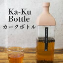 HARIO ハリオ カークボトル 1.2L 大容量の茶こし付きボトル 水出し 角型ボトル 麦茶ポット お茶 ポット 冷蔵庫ドアポケット収納 横置きOK 食洗機対...