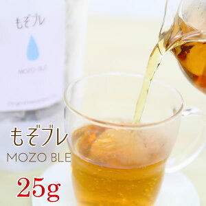 もぞブレ 25gリーフ 茶葉 花粉対策 ハーブティー 春季療法 お茶 アレルギー ネトル エルダーフラワー ワイルドストロベリー ペパーミント アイブライト タンポポ エキナセア