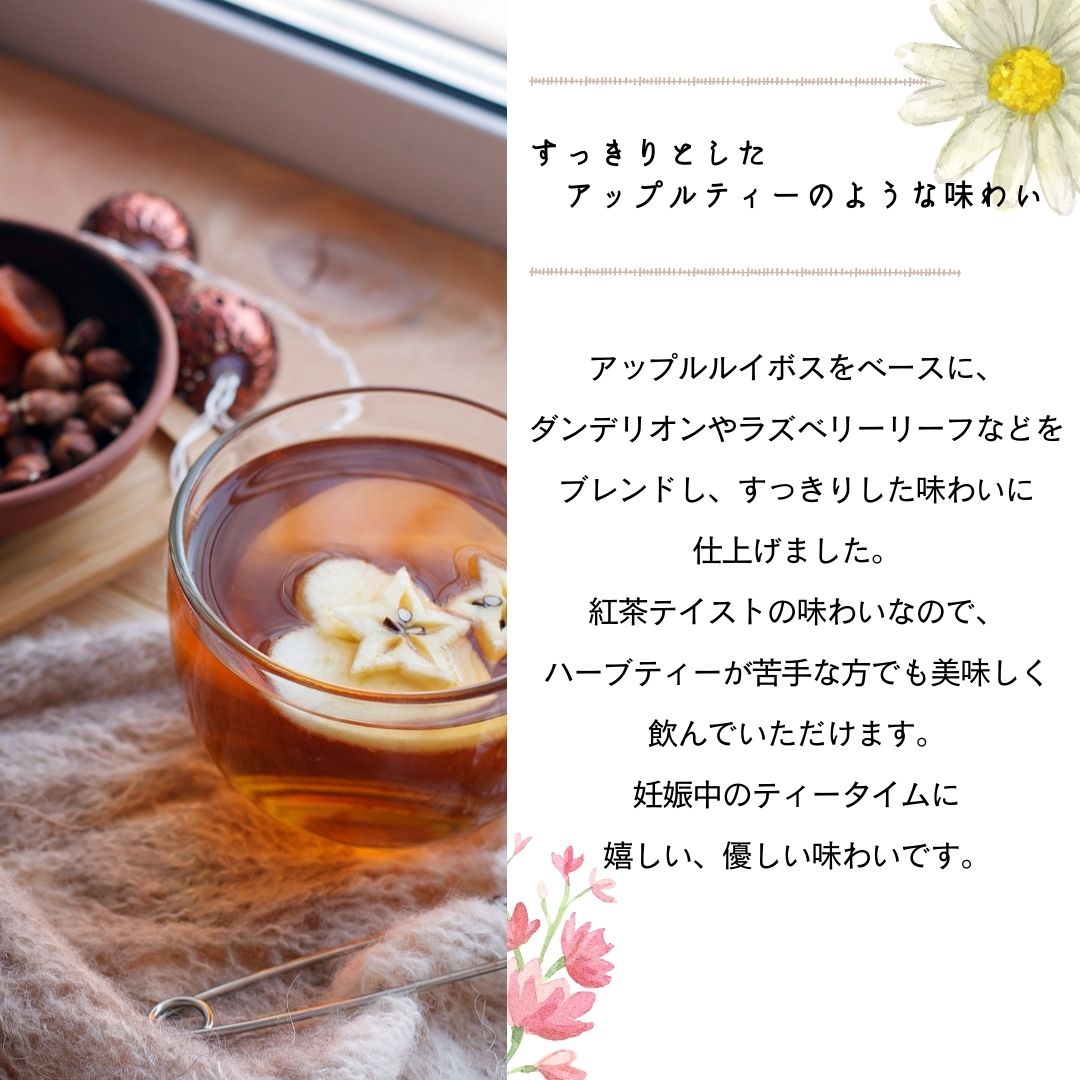 もうすぐママサポブレンド10ティーバッグ安産ハーブティー出産準備のためのサポートハーブティーラズベリーリーフ出産産後お茶安産妊娠後期送料無料