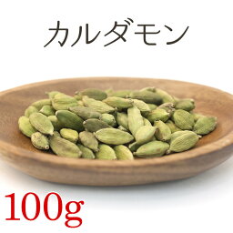 カルダモン 100g ハーブティー