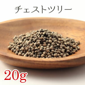 チェストツリー 20g ハーブティー