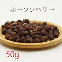 ホーソンベリー 50g ハーブティー