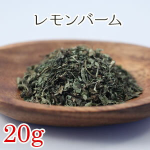 レモンバーム 20g ハーブティーのサムネイル