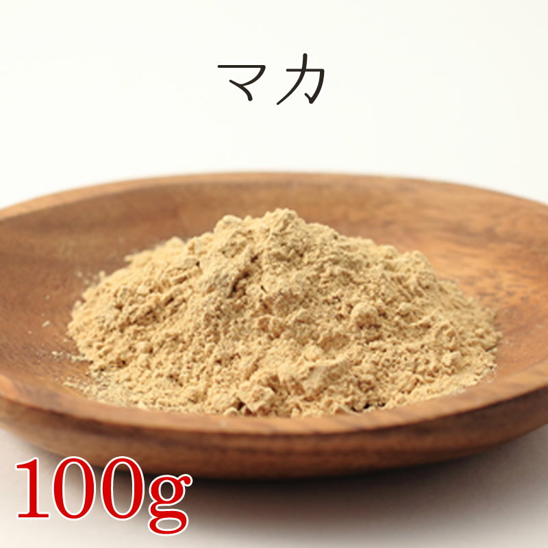 マカ 100g 粉末 ハーブティー