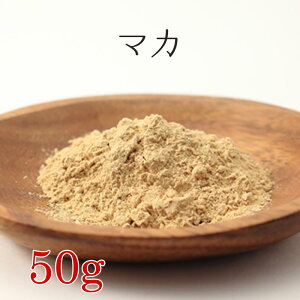 マカ 50g 粉末 ハーブティー