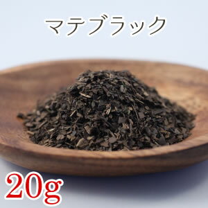 マテブラック 20g ハー