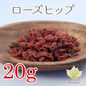 ローズヒップティー ハーブティー20g(シングルハーブ・ノンカフェイン) 検索KW:ローズヒップ ハーブティー ハーブ お茶 送料無料
