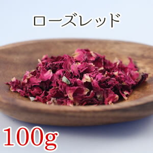 ローズレッドペタル 100g シングルハーブ