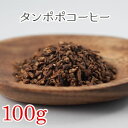 【商品説明】 西洋たんぽぽの根を焙煎したハーブです。 たんぽぽコーヒーとも呼ばれるように、コーヒーのような香ばしい香りと苦みがが特徴。 ダイエット中の方におすすめです。 また、ノンカフェインで妊婦さんや授乳中に嬉しい働きがあることから、マタニティーハーブとしても人気を集めています。 単品で飲む場合は、浅めのティーカップ(180cc)に対して、ティースプーン2杯程度が目安です。 苦みを和らげたい場合は、ルイボスとブレンドすると飲みやすくなります。 なお、デザインウィズティーサロンでは妊娠を希望する方から妊娠中、授乳中の方に安心して飲んでいただけるハーブティーとして「マタニティシリーズ」のブレンドティーもご用意しております。 ・妊活中 ・妊娠初期〜中期（7カ月目まで） ・妊娠後期（8か月目以降） ・授乳中 名称 ハーブティー 品名 タンポポコーヒー 原材料 タンポポコーヒー 内容量 100g 賞味期限 製造日より1年間 保存方法 高温・多湿を避け冷蔵庫で密封保存してください。 販売者 株式会社イノベイド〒810-0011 福岡市中央区高砂1−11−1福岡ゼネラルビル8F