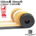 【レザークラフト】革テープ【120cm長|10mm巾|1.0mm~2.0mm厚|ナチュラル】DY.Leather タンロー 日本製 タンニンなめし レザークラフト 牛本革 生地 はぎれ きなり 天然皮革 皮 革紐 カービング 植物性タンニン 染色 革手芸 革細工 初心者 ハンドメイド