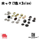 【レザークラフト】クラフト社 ホック DY.Leather レザークラフト レザー クラフト パーツ ボタン セット 財布 バッグ 装飾 ねじ式 メタルボタン ...