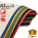 【レザークラフト】ヌメ革【A3size/1.0mm_1.5mm_2.0mm厚/革質6】DY.Leather タンロー 日本製 タンニンなめし レザークラフト 牛本革 生地 はぎれ きなり 天然皮革 皮 カットレザー カービング 植物性タンニン 染色 革手芸 革細工 初心者 入門 ハンドメイド