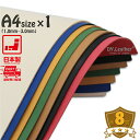 【レザークラフト】ヌメ革【A4size/1.0mm_1.5mm_2.0mm厚/革質8】DY.Leather タンロー 日本製 タンニンなめし レザークラフト 牛本革 生地 はぎれ きなり 天然皮革 皮 カットレザー カービング 植物性タンニン 染色 革手芸 革細工 初心者 入門 ハンドメイド