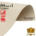 【お買い物マラソン】ヌメ革【A4size/3.0mm厚/革質7】DY.Leather タンロー 日本製 タンニンなめし レザークラフト 牛本革 生地 はぎれ き...