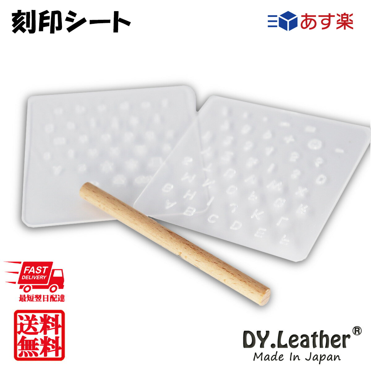 【レザークラフト】ツール 刻印シート アルファベット DY.Leather 仕立て工具 加工道具 クラフト工具 打刻 名入れ 革工具 手縫い用工具 パーツ 手芸 革細工 初心者 入門