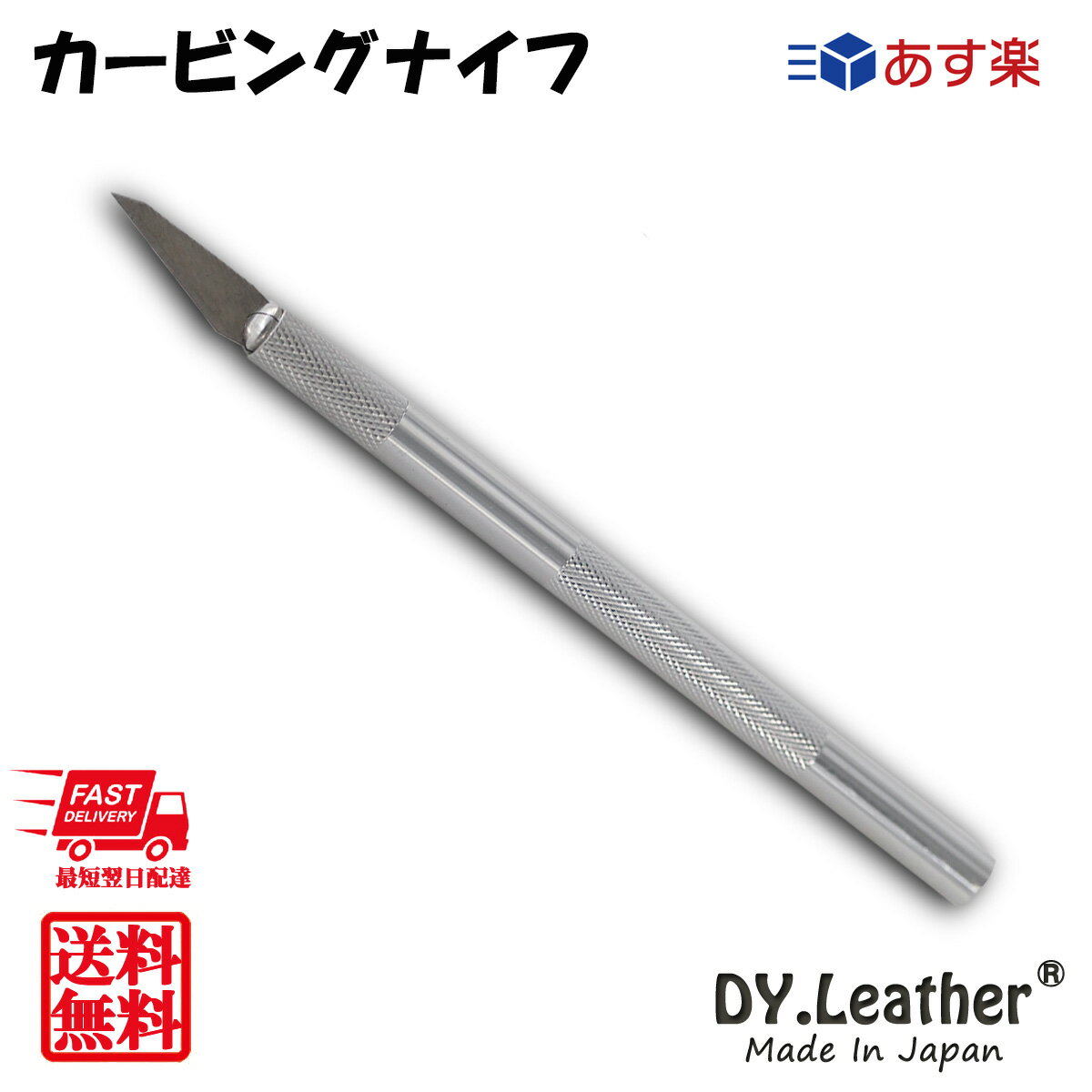 【レザークラフト】ツール カービングナイフ デザインカッター DY.Leather 仕立て工具 加工道具 クラフト工具 線入れ レザー クラフト 裁断 革工具 パーツ 手芸 革細工 初心者 入門