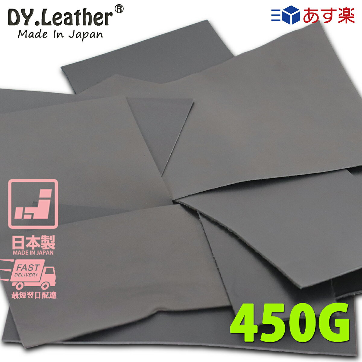 【お買い物マラソンxポイントアップ】ヌメ革【450Gはぎれ詰め/ブラック】DY.Leather 日本製 タンニンなめし レザークラフト 革 ハギレ 牛本革 生地 牛革 ヌメ革 はぎれ 端切れ 詰め合わせ 切り落とし アソート 生成り きなり 革手芸 天然皮革のサムネイル