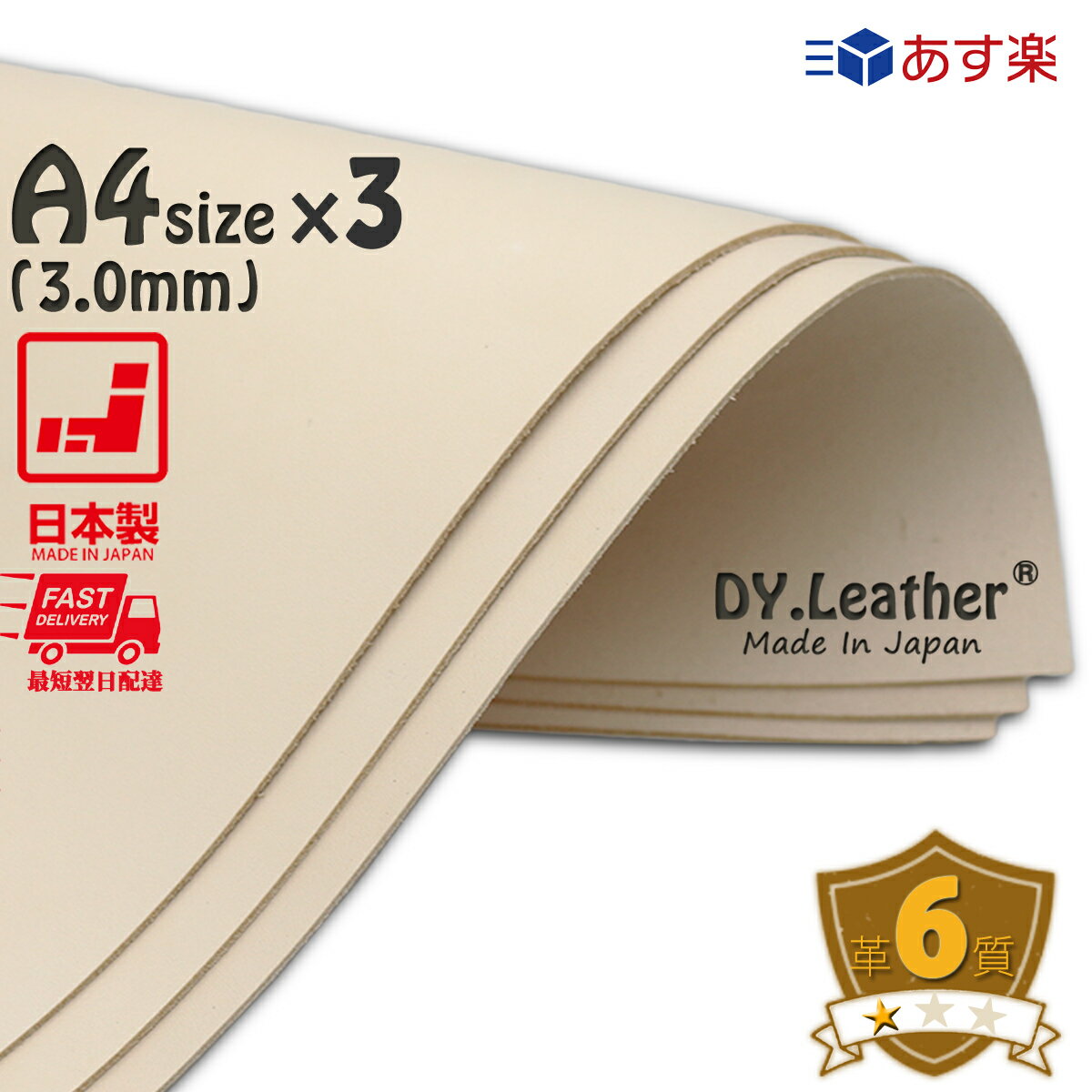 【レザークラフト】ヌメ革【A4 3/3.0mm厚/革質6】DY.Leather タンロー 日本製 タンニンなめし レザー クラフト 牛本革 生地 はぎれ きなり 天然皮革 皮 カットレザー カービング 植物性タンニ…